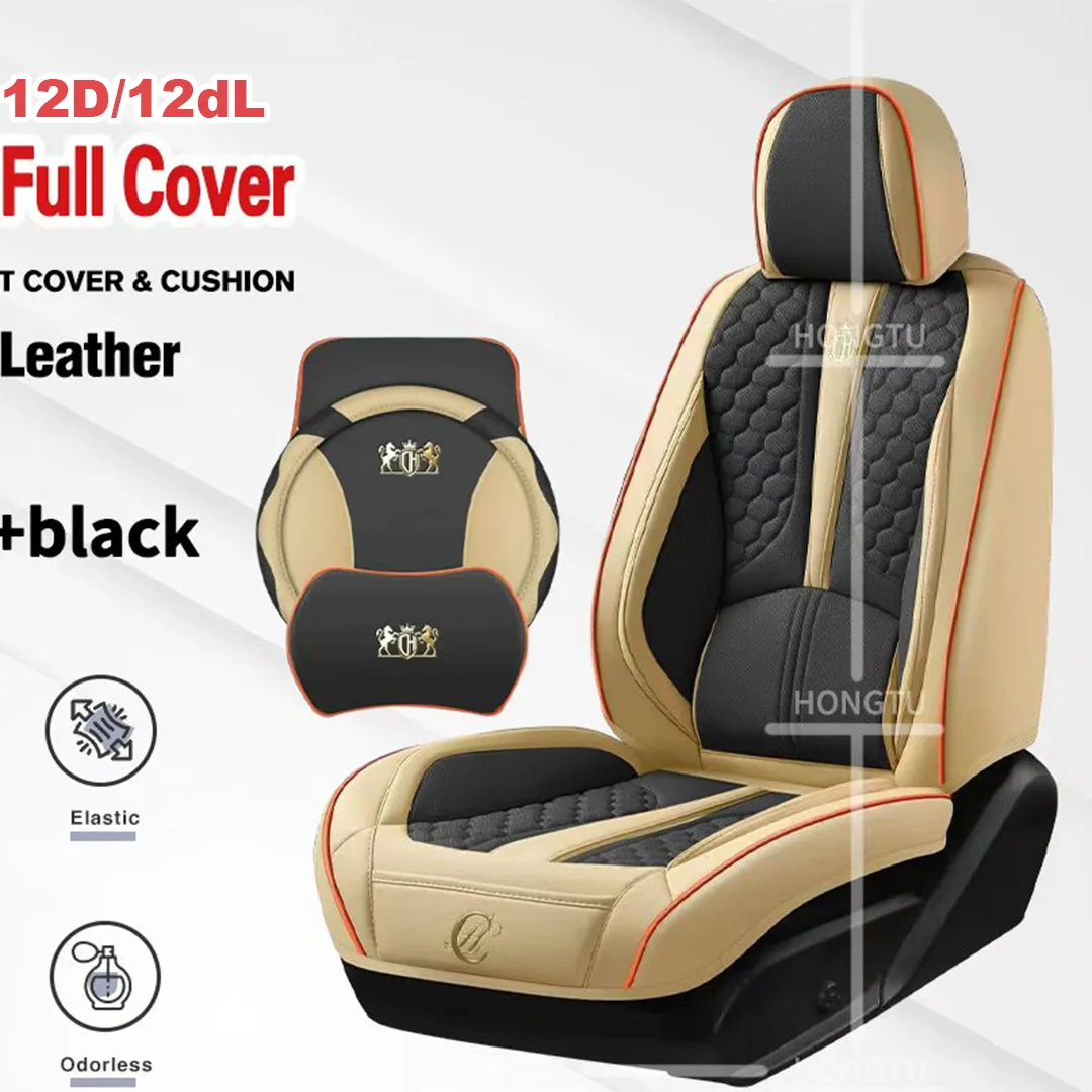 Beige and Black Nappa Leather Seat Cover with Orange Line