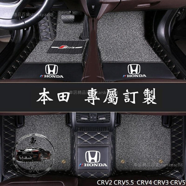 Double Layer Foot Mat for Honda Cars